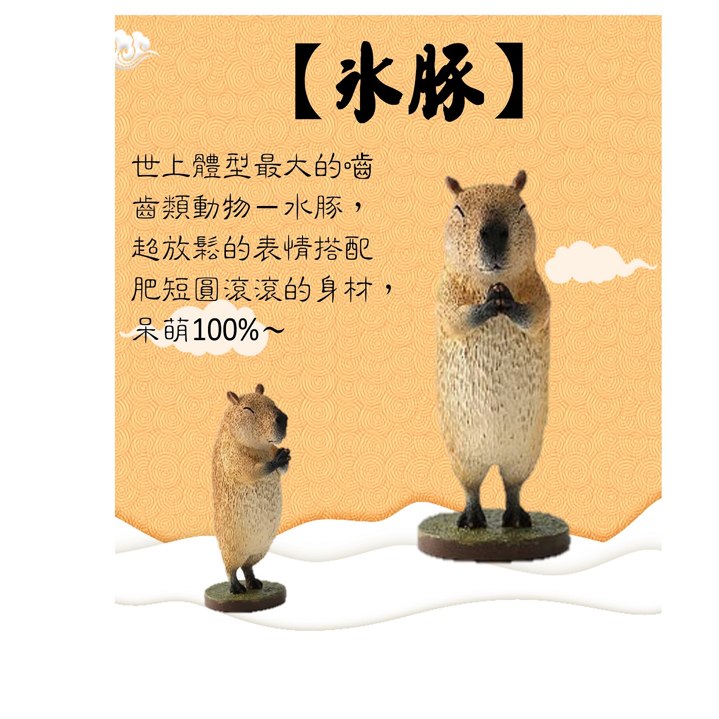 公仔模型